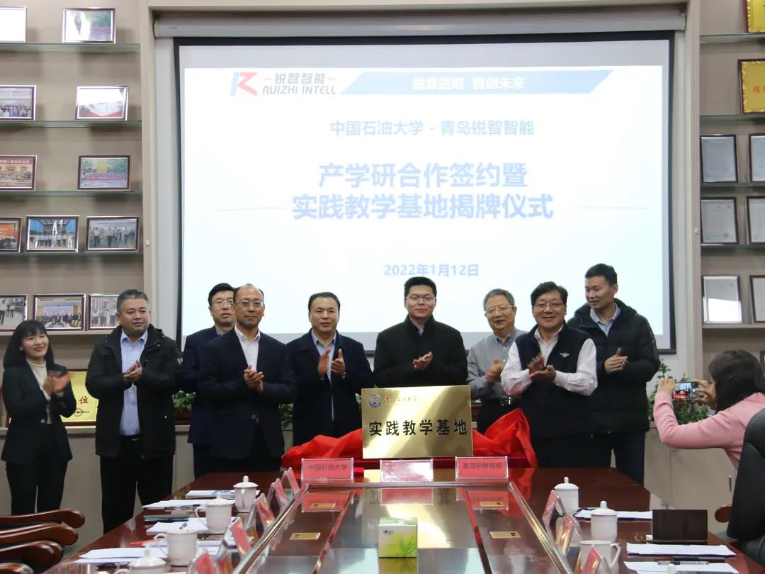 熱烈祝賀中國石油大學(xué)與銳智智能產(chǎn)學(xué)研簽約暨實(shí)踐教學(xué)基地揭牌儀式圓滿成功！